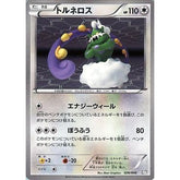 トルネロス 026/046 MDB 無 ポケモンカードゲームBW トッププレイヤーが選ぶ100+40枚 マスターデッキビルドBOX EX